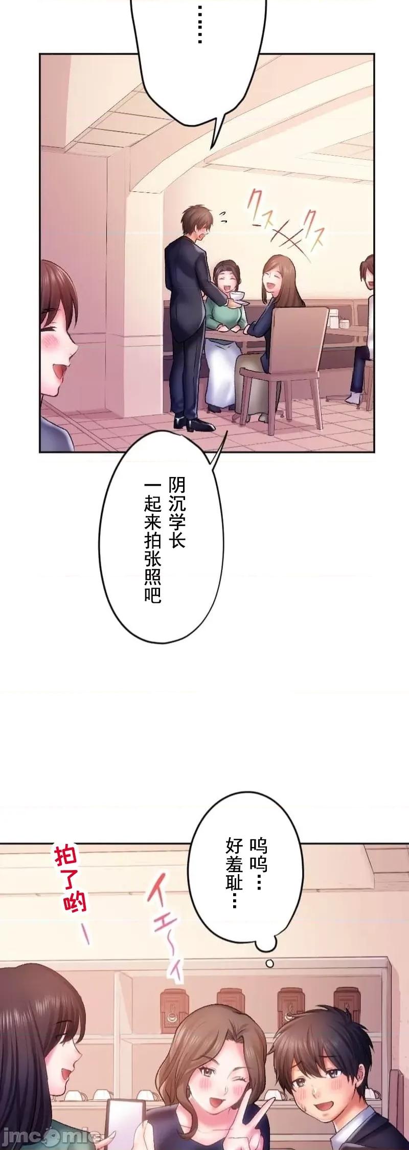 令人上瘾的接吻 令人上瘾的接吻 28 第24页