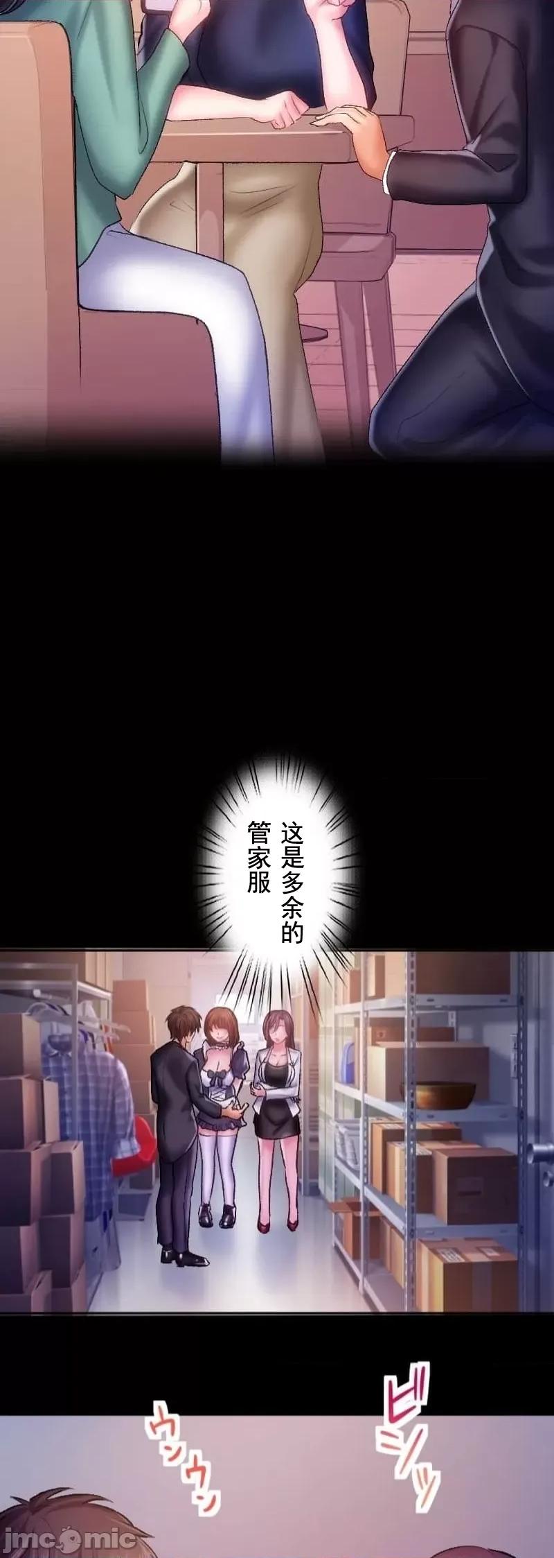 令人上瘾的接吻 令人上瘾的接吻 28 第25页