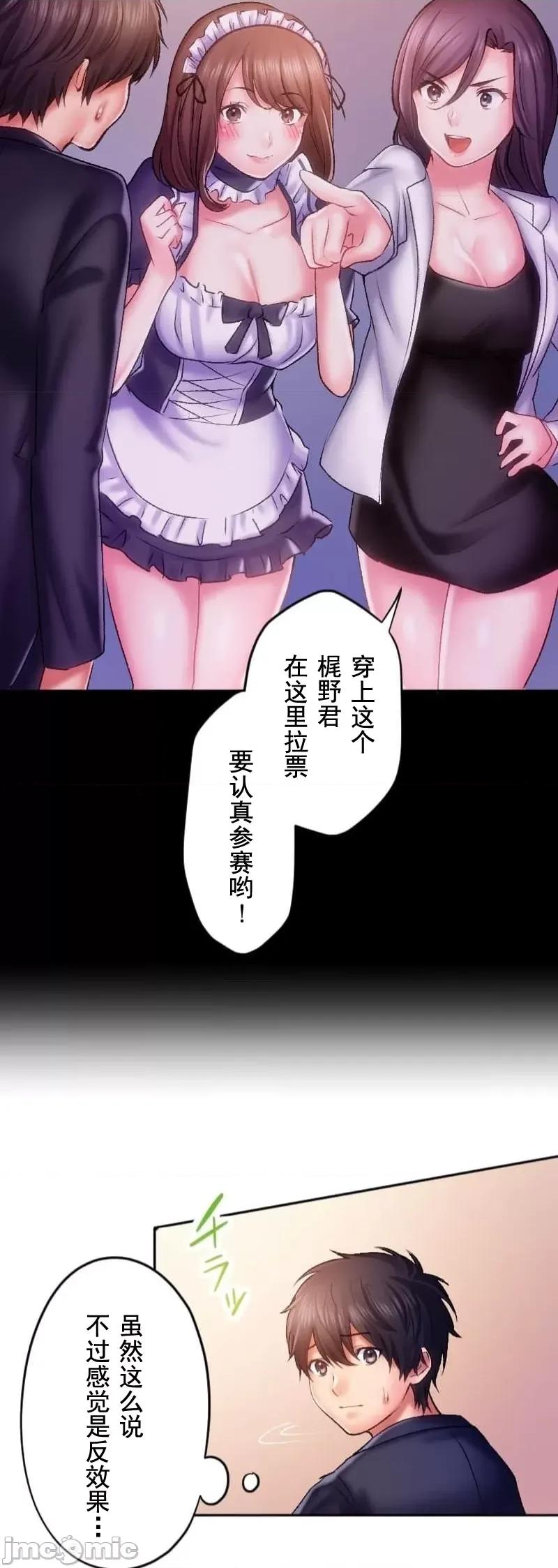 令人上瘾的接吻 令人上瘾的接吻 28 第26页