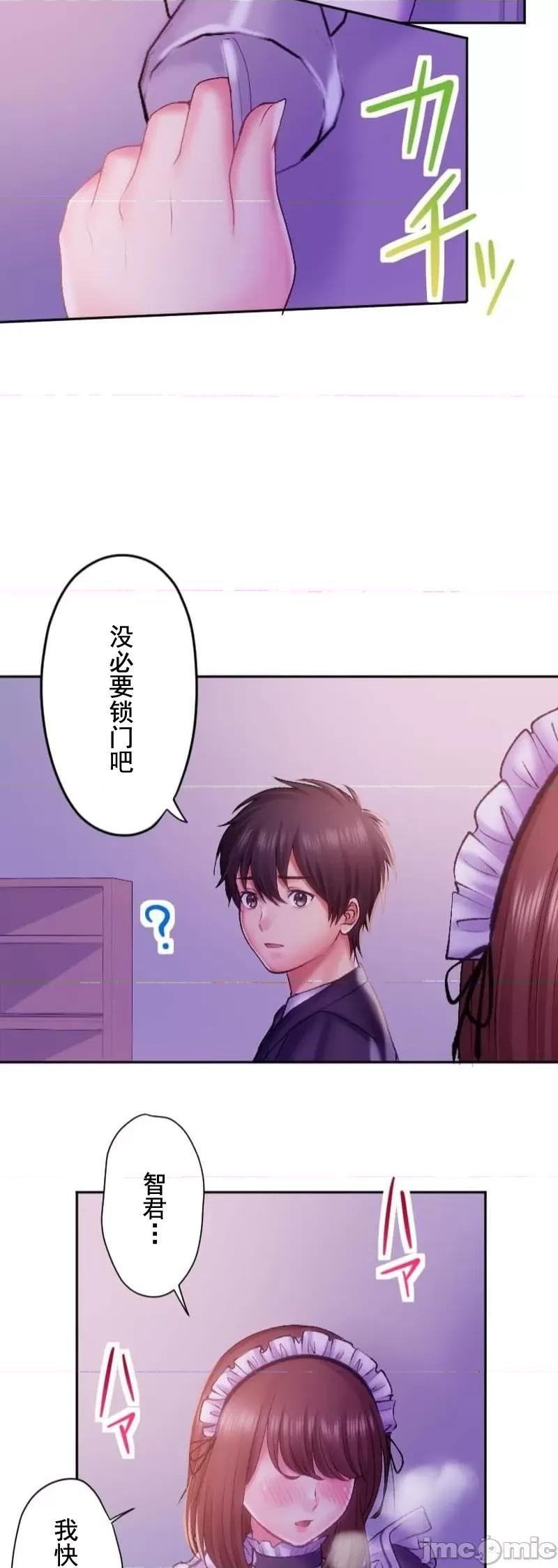 令人上瘾的接吻 令人上瘾的接吻 28 第32页