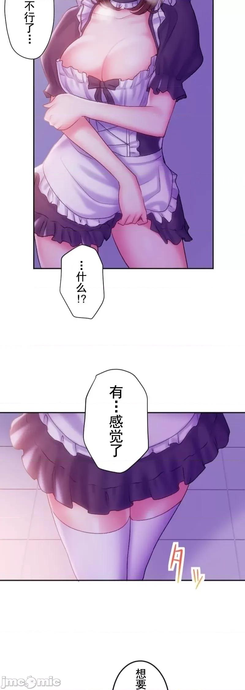 令人上瘾的接吻 令人上瘾的接吻 28 第33页