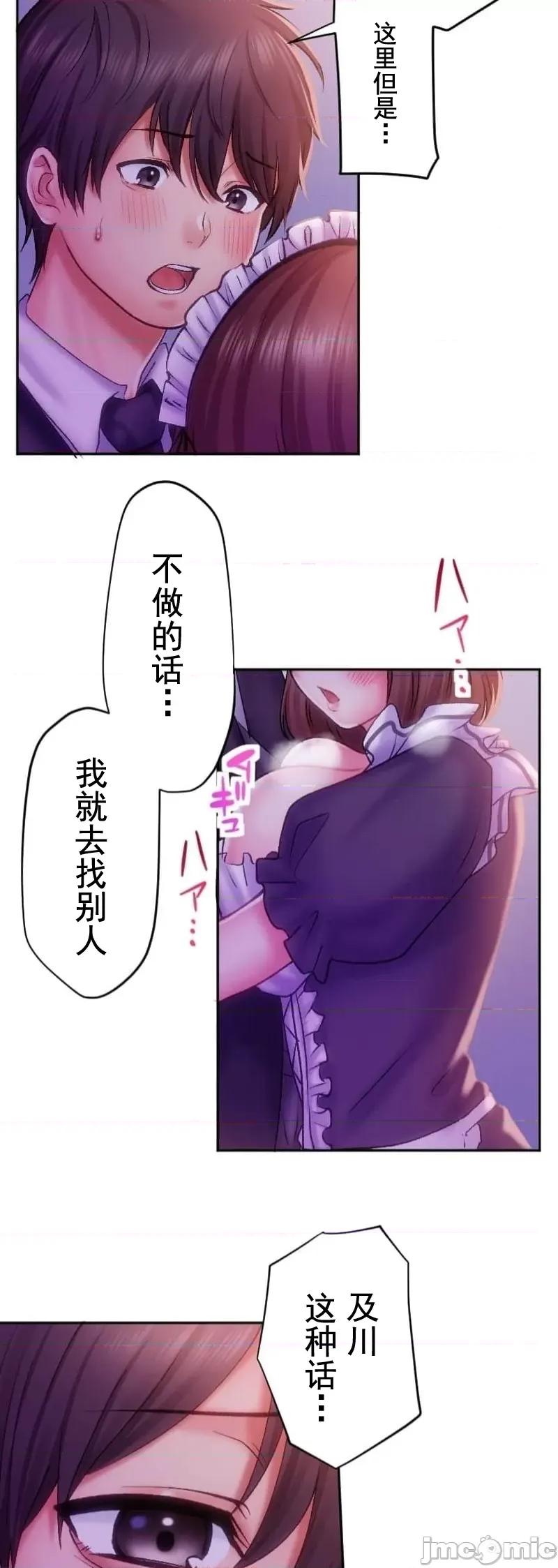 令人上瘾的接吻 令人上瘾的接吻 28 第35页