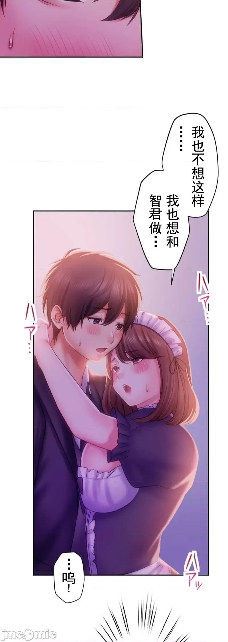 令人上瘾的接吻 令人上瘾的接吻 28 第36页