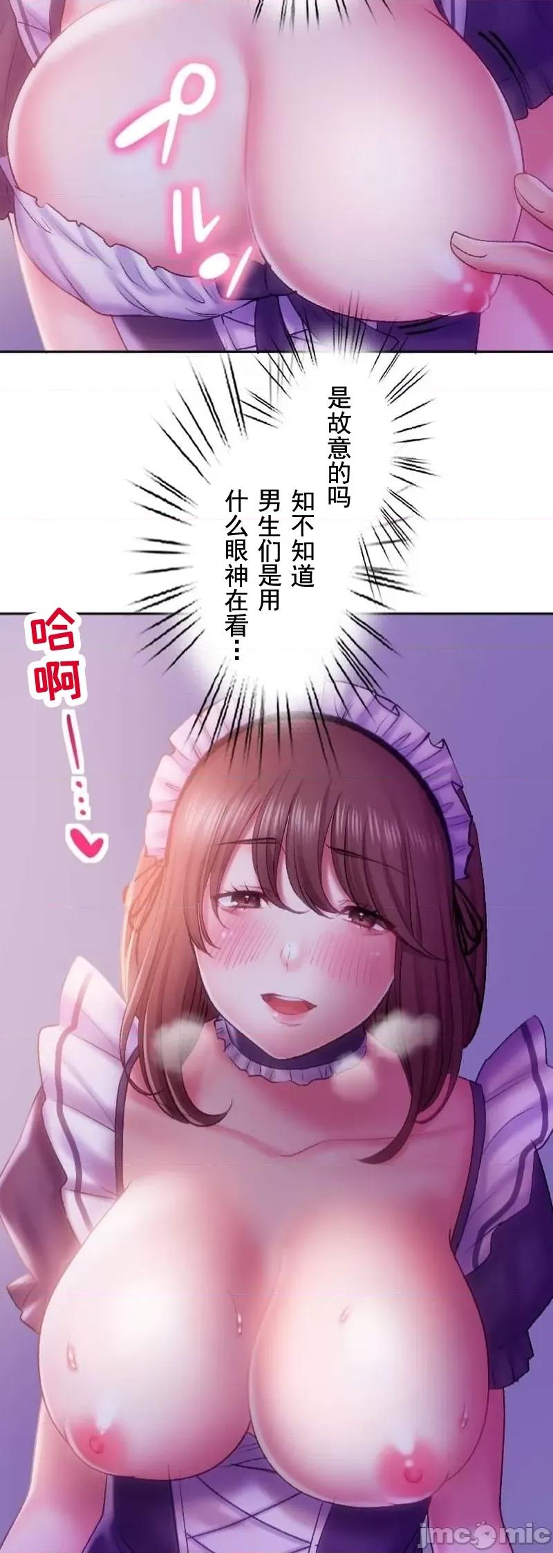 令人上瘾的接吻 令人上瘾的接吻 28 第40页