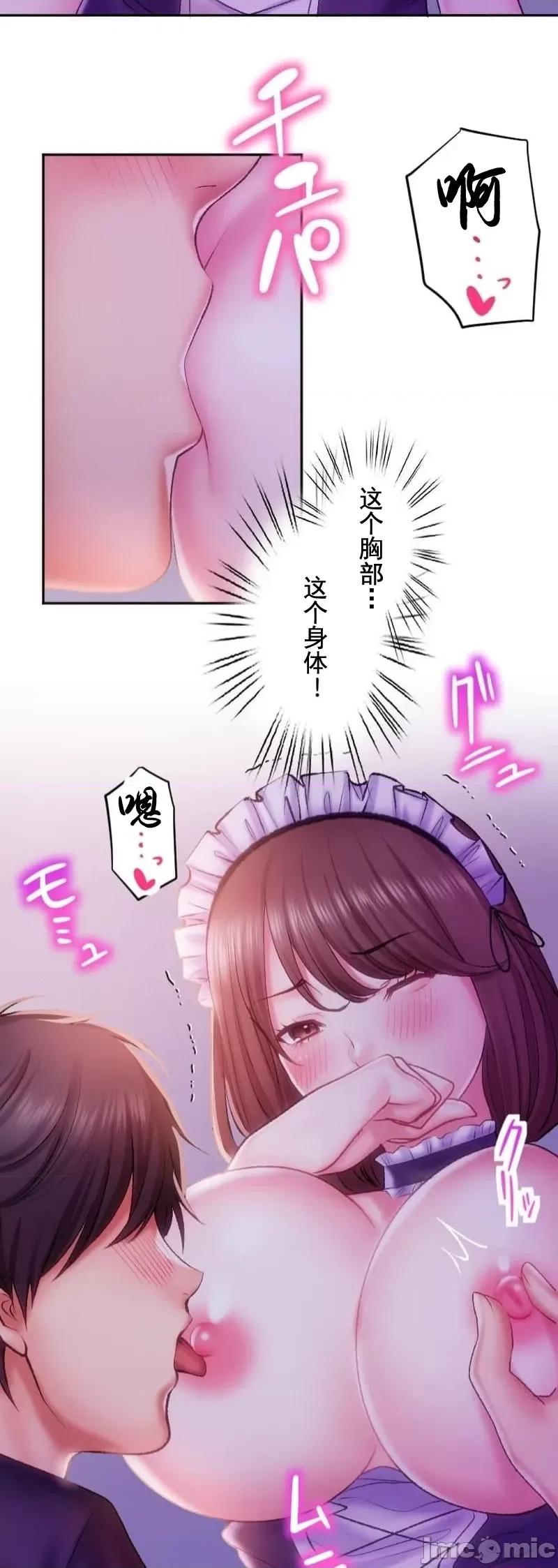 令人上瘾的接吻 令人上瘾的接吻 28 第41页