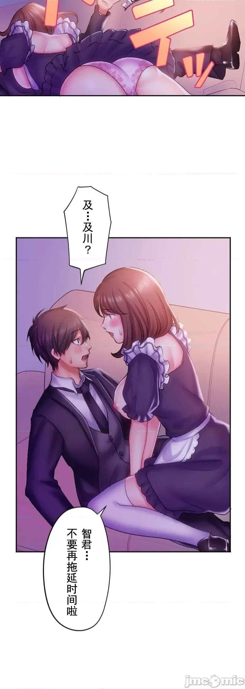 令人上瘾的接吻 令人上瘾的接吻 28 第43页