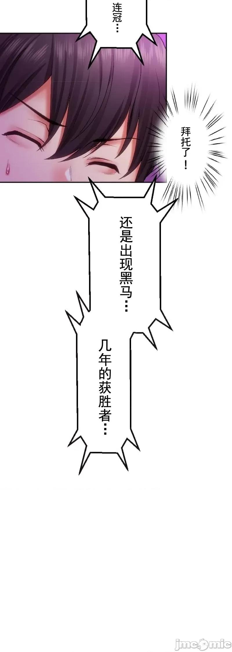 令人上瘾的接吻 令人上瘾的接吻 30 第5页