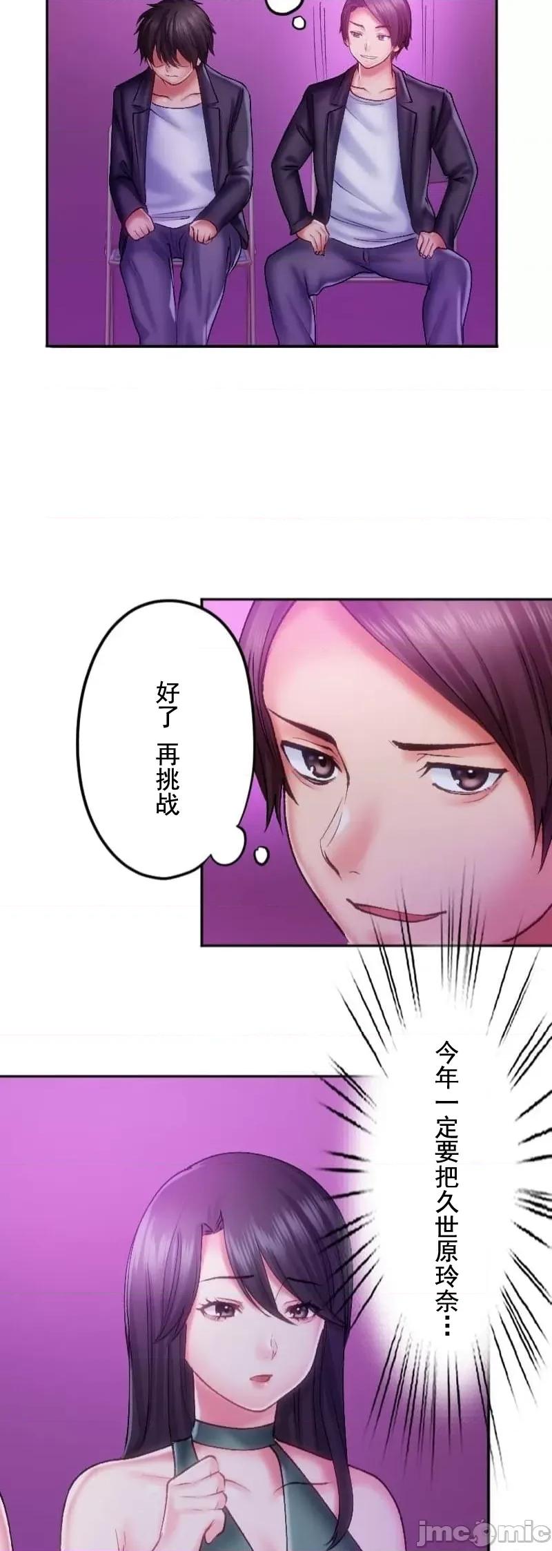 令人上瘾的接吻 令人上瘾的接吻 30 第8页