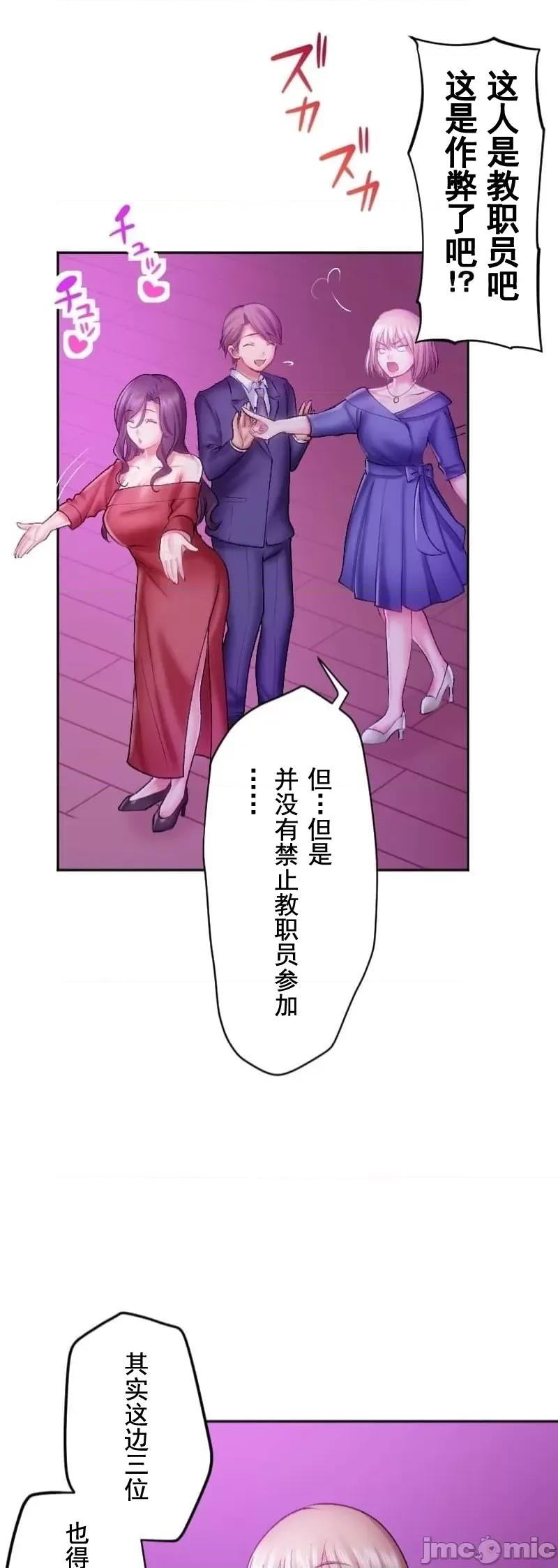 令人上瘾的接吻 令人上瘾的接吻 30 第11页