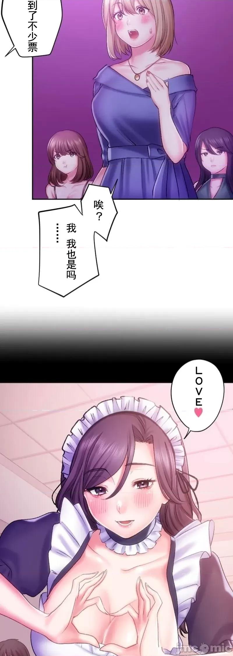 令人上瘾的接吻 令人上瘾的接吻 30 第12页