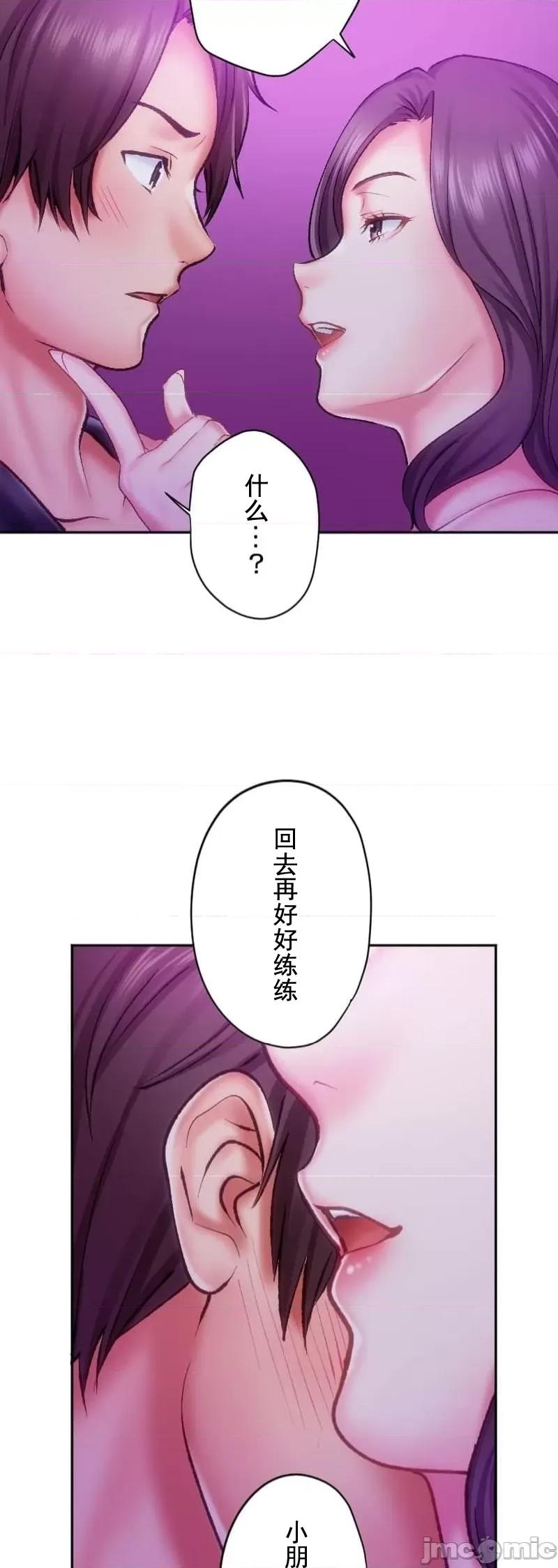 令人上瘾的接吻 令人上瘾的接吻 30 第17页