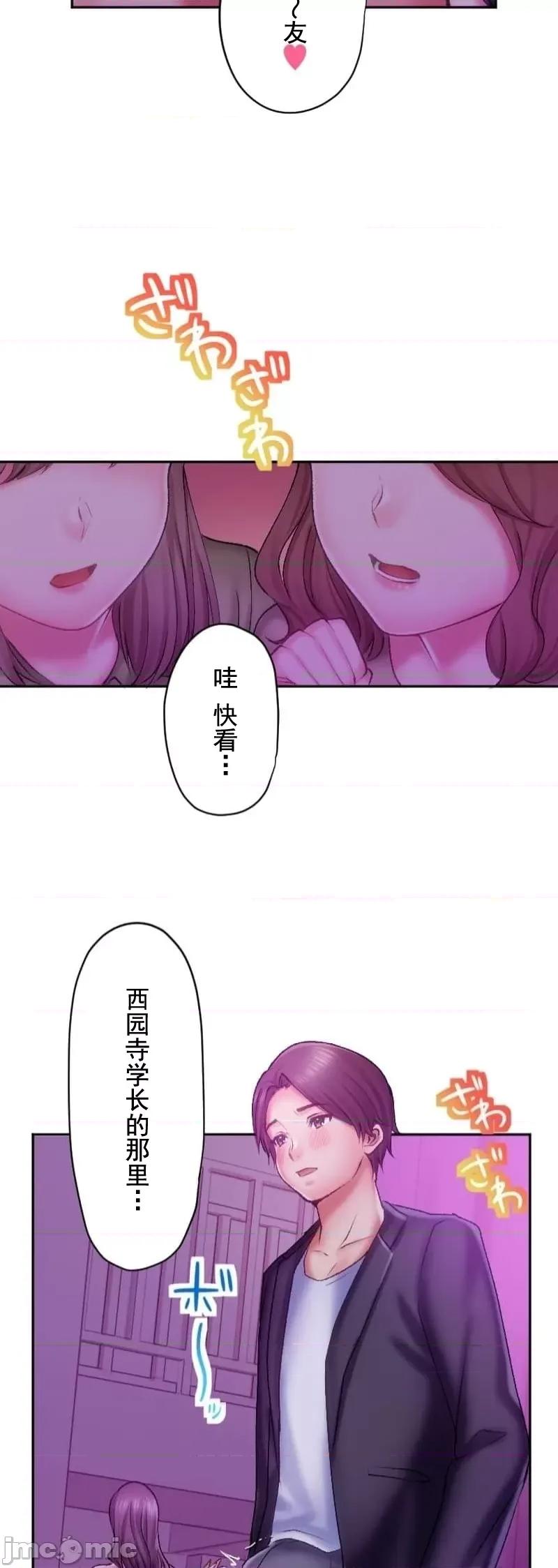 令人上瘾的接吻 令人上瘾的接吻 30 第18页