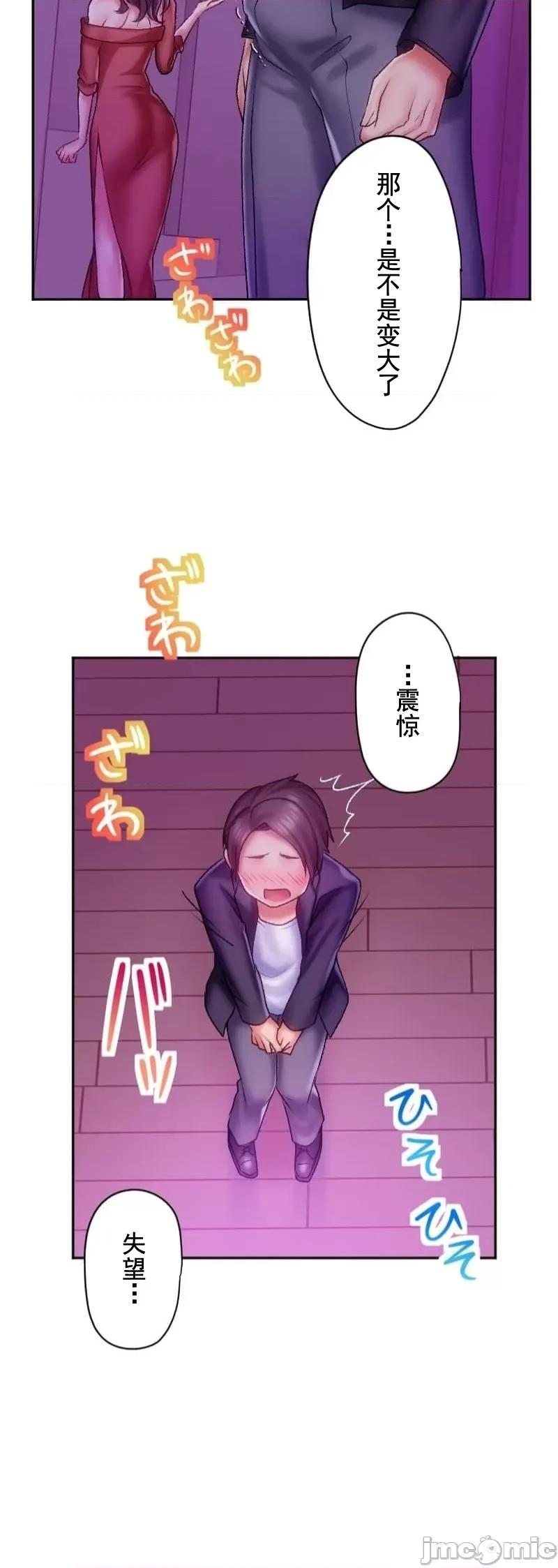 令人上瘾的接吻 令人上瘾的接吻 30 第19页