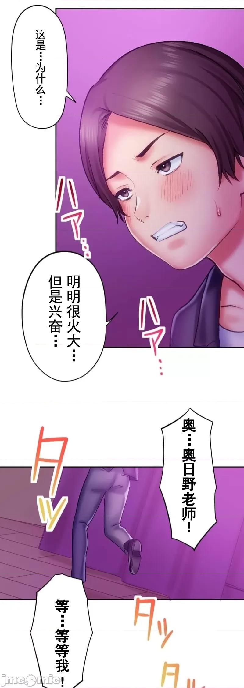 令人上瘾的接吻 令人上瘾的接吻 30 第20页