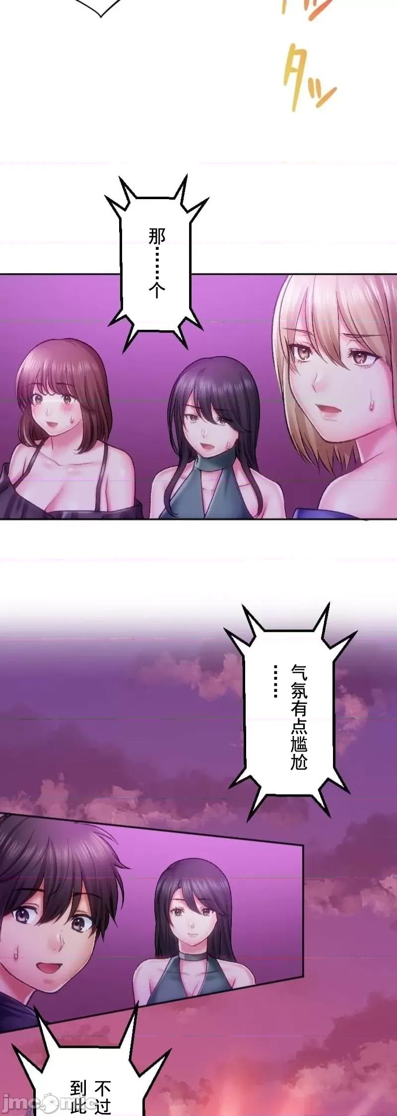 令人上瘾的接吻 令人上瘾的接吻 30 第21页