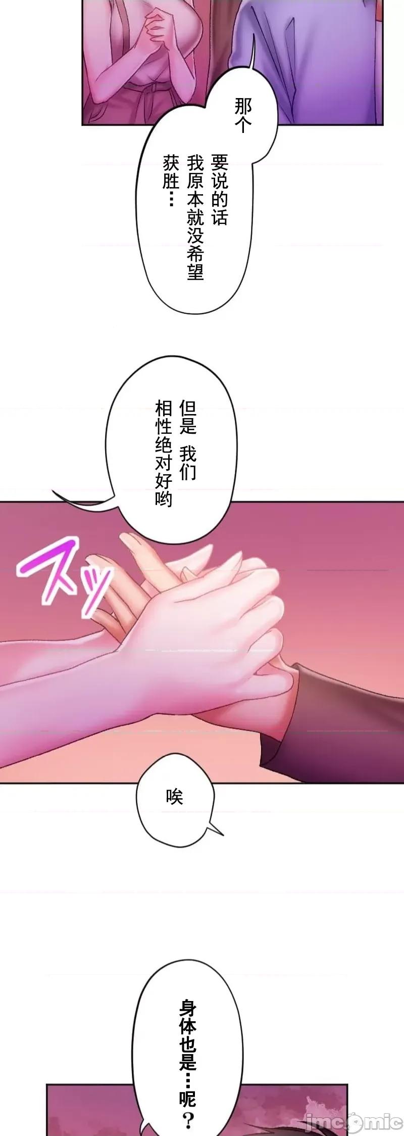 令人上瘾的接吻 令人上瘾的接吻 30 第27页