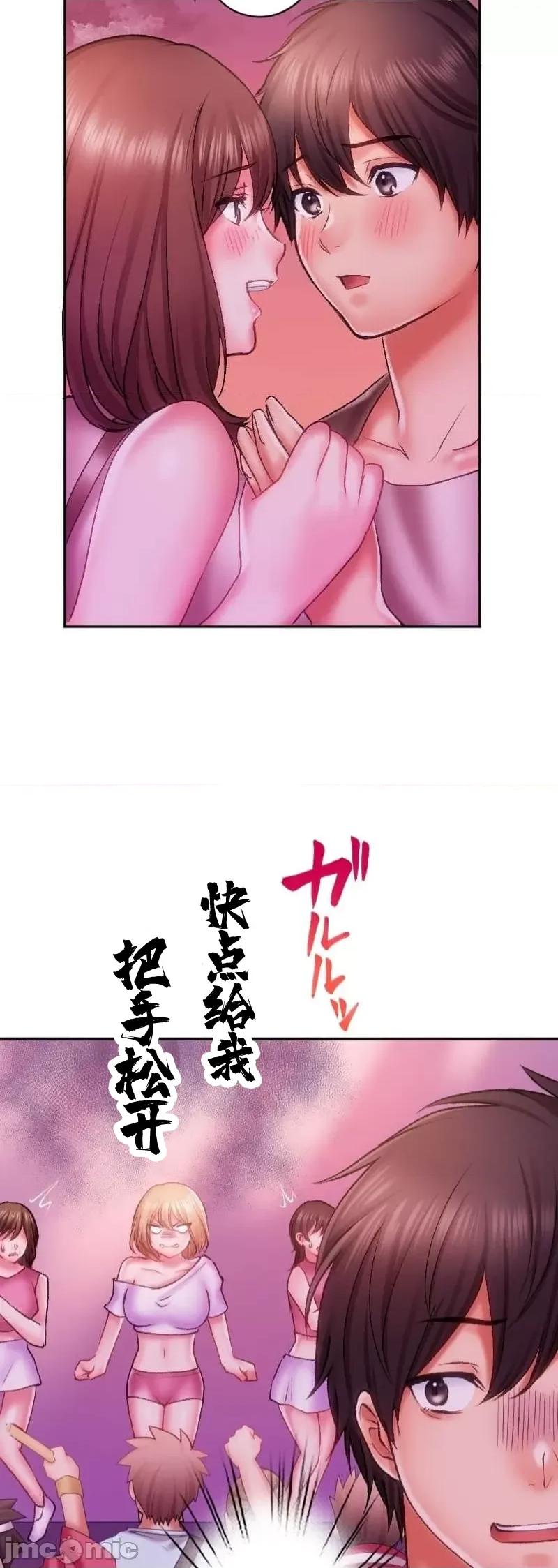 令人上瘾的接吻 令人上瘾的接吻 30 第28页