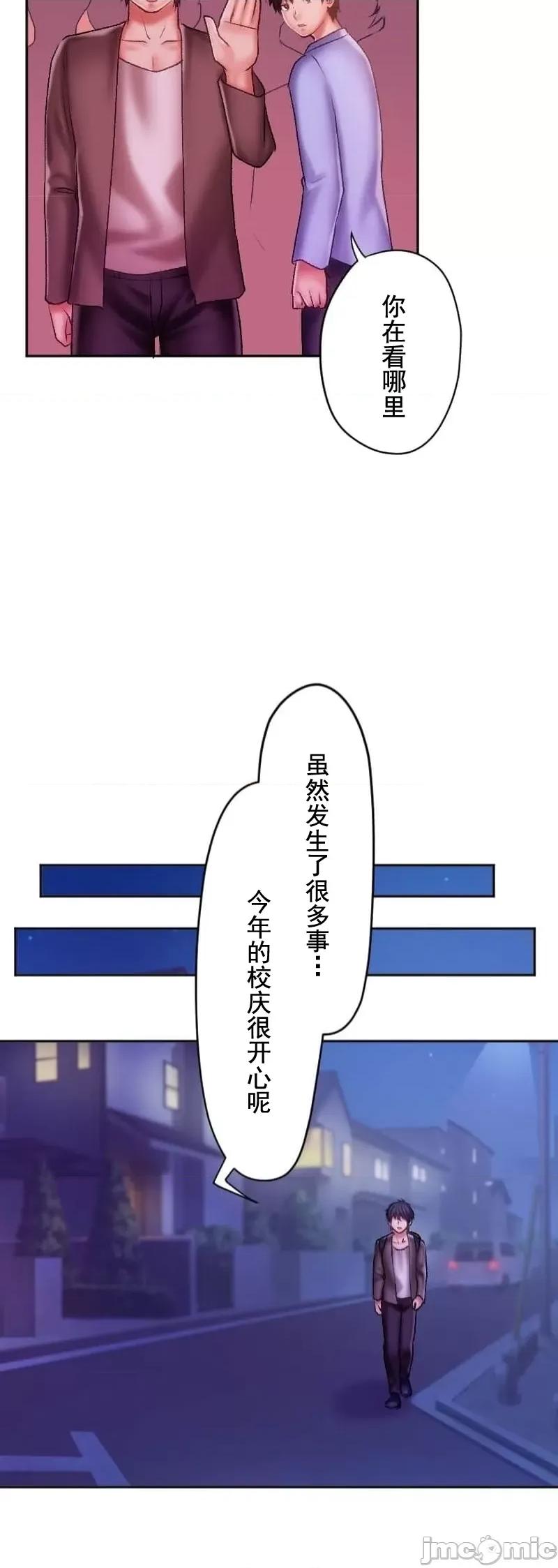 令人上瘾的接吻 令人上瘾的接吻 30 第30页