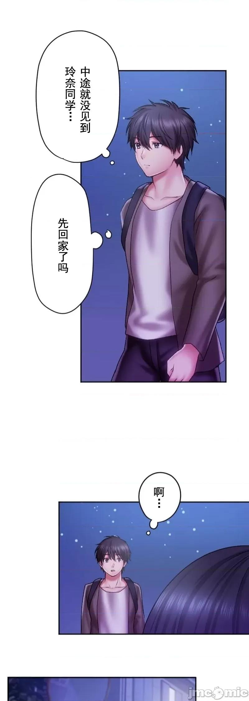 令人上瘾的接吻 令人上瘾的接吻 30 第31页