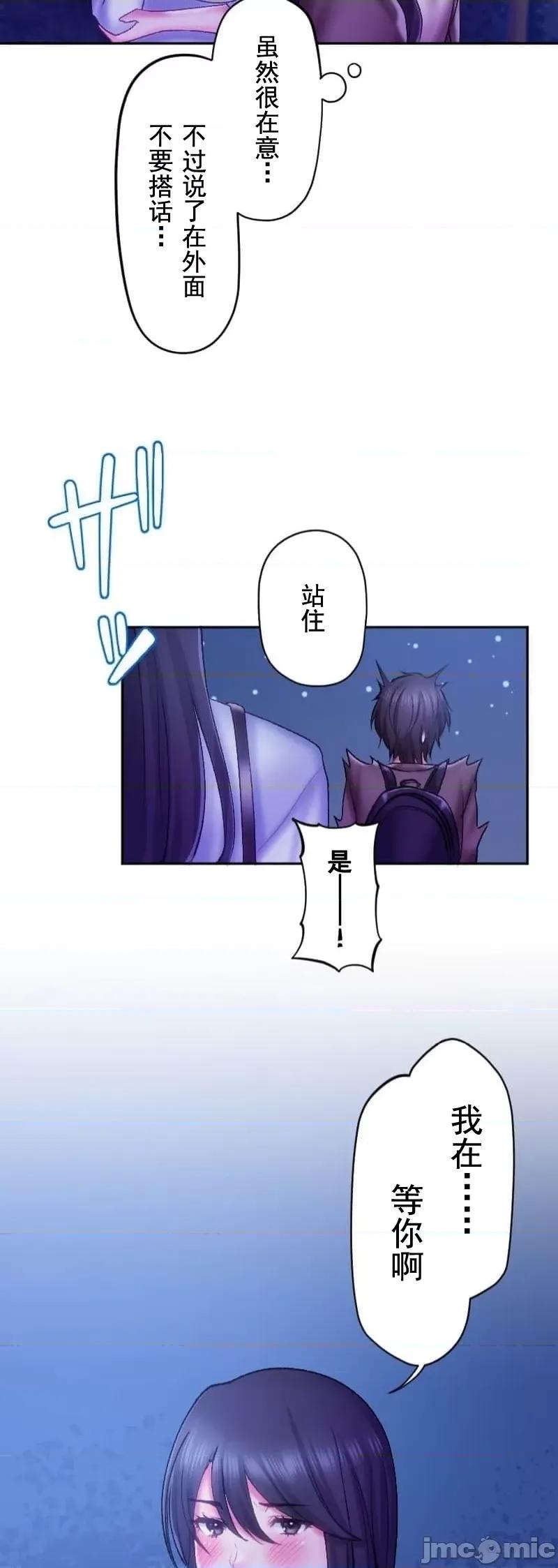 令人上瘾的接吻 令人上瘾的接吻 30 第33页