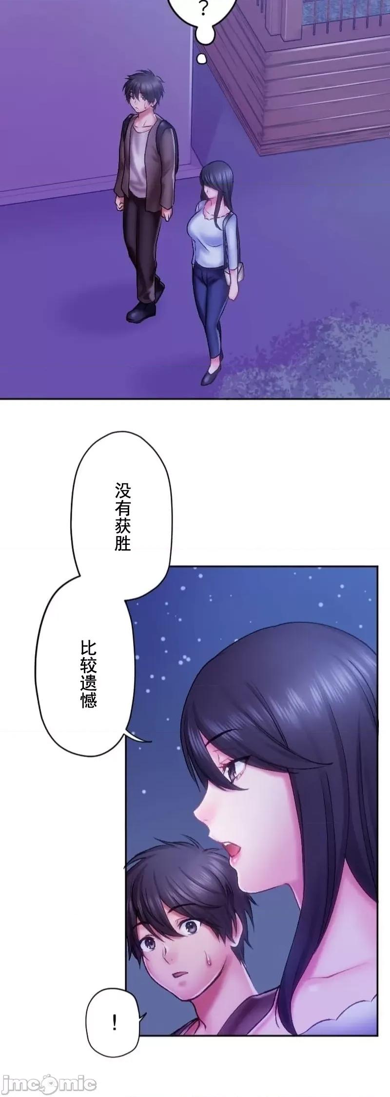 令人上瘾的接吻 令人上瘾的接吻 30 第35页