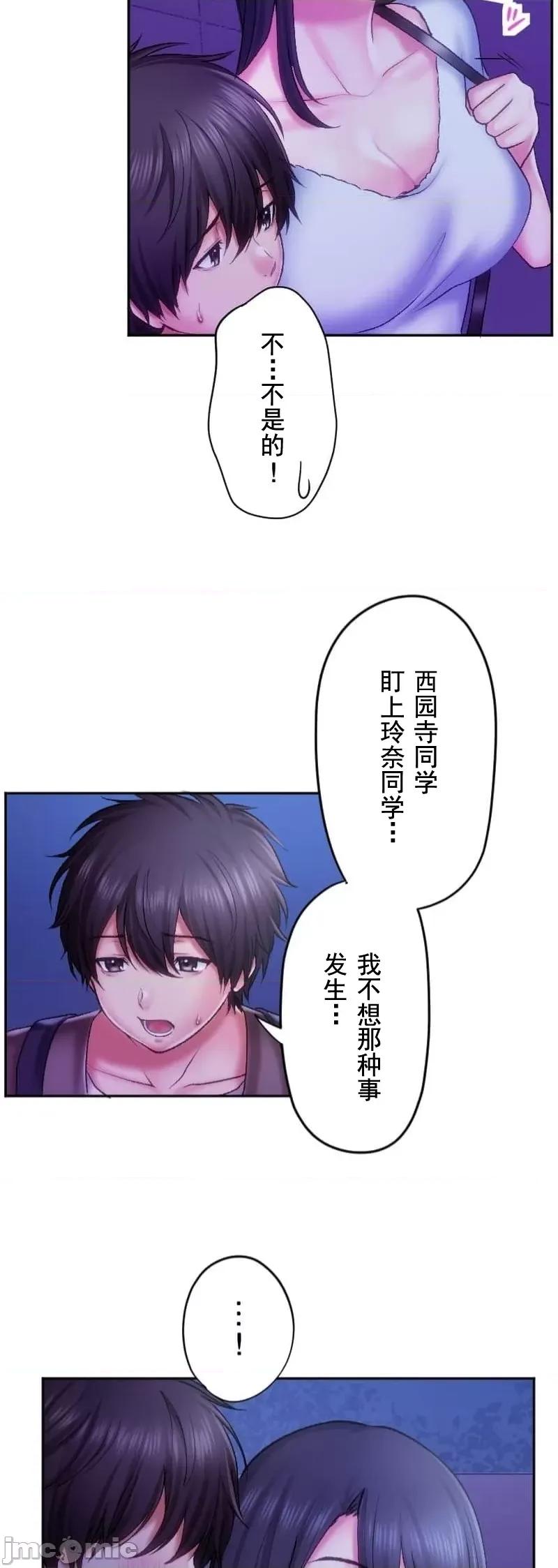 令人上瘾的接吻 令人上瘾的接吻 30 第37页