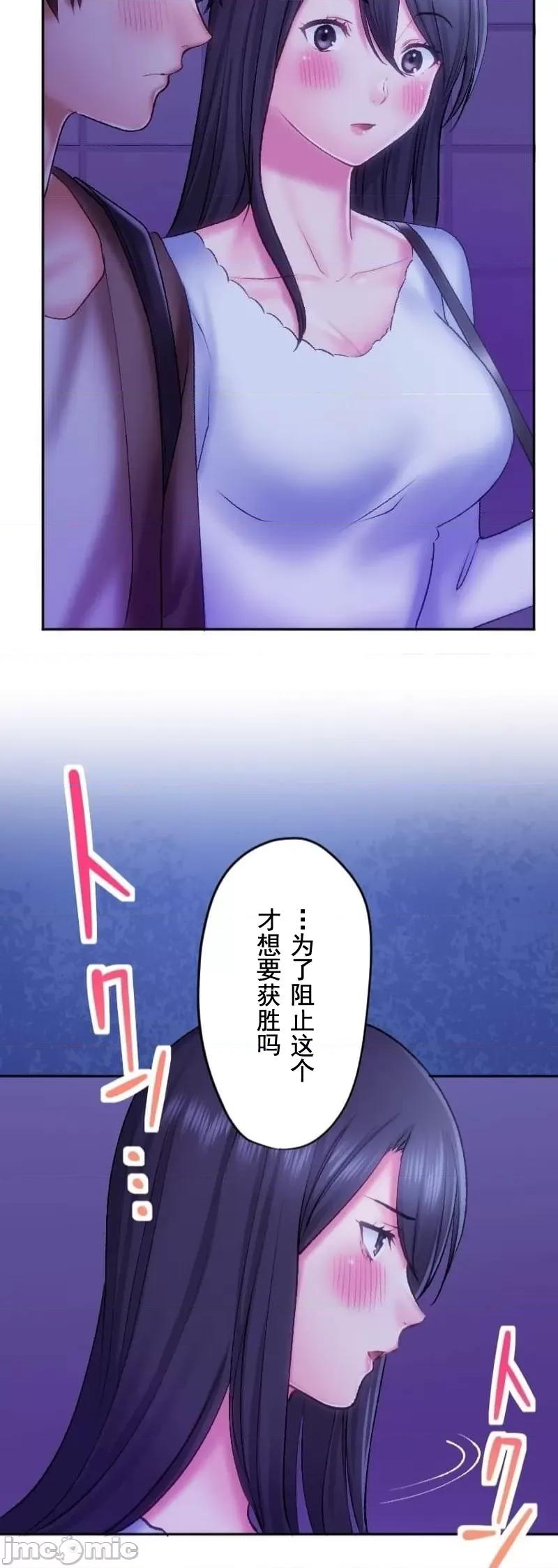 令人上瘾的接吻 令人上瘾的接吻 30 第38页
