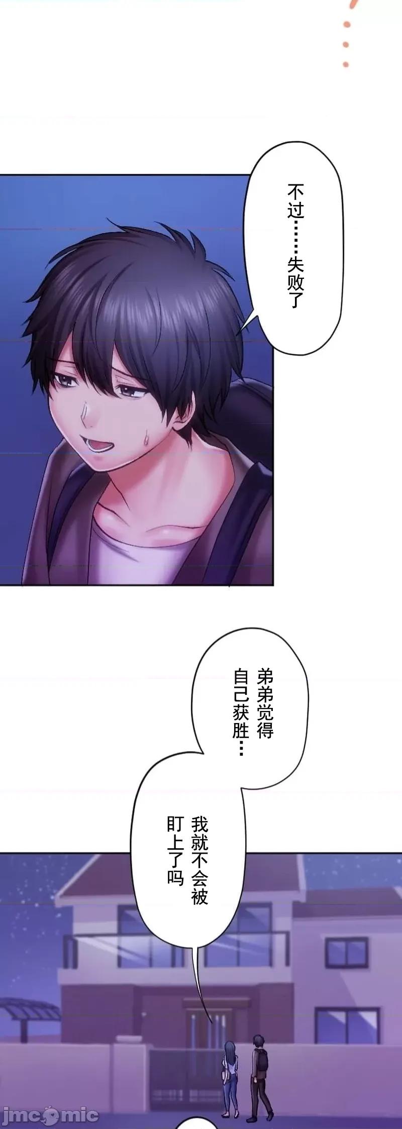 令人上瘾的接吻 令人上瘾的接吻 30 第39页