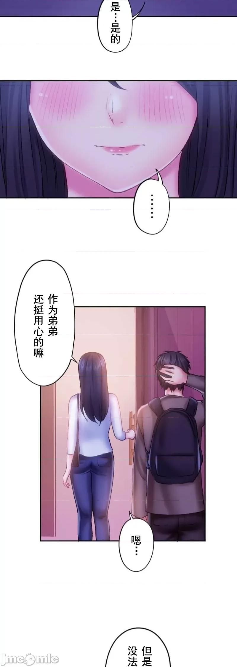 令人上瘾的接吻 令人上瘾的接吻 30 第40页