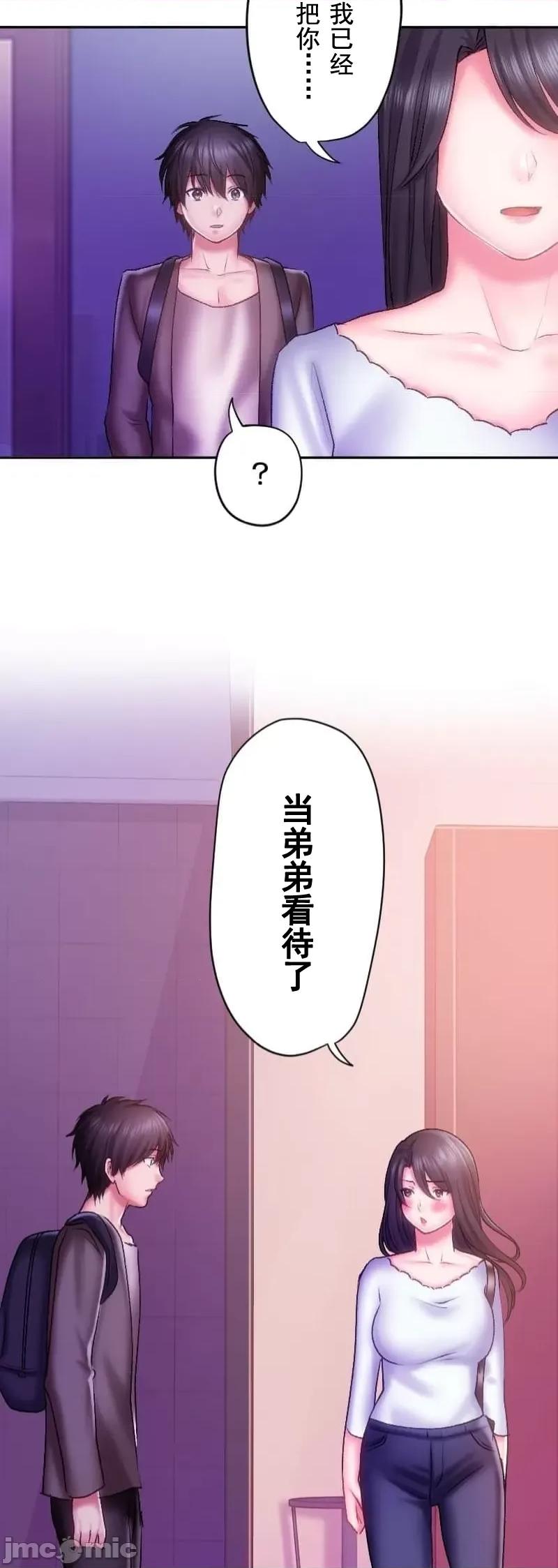 令人上瘾的接吻 令人上瘾的接吻 30 第41页