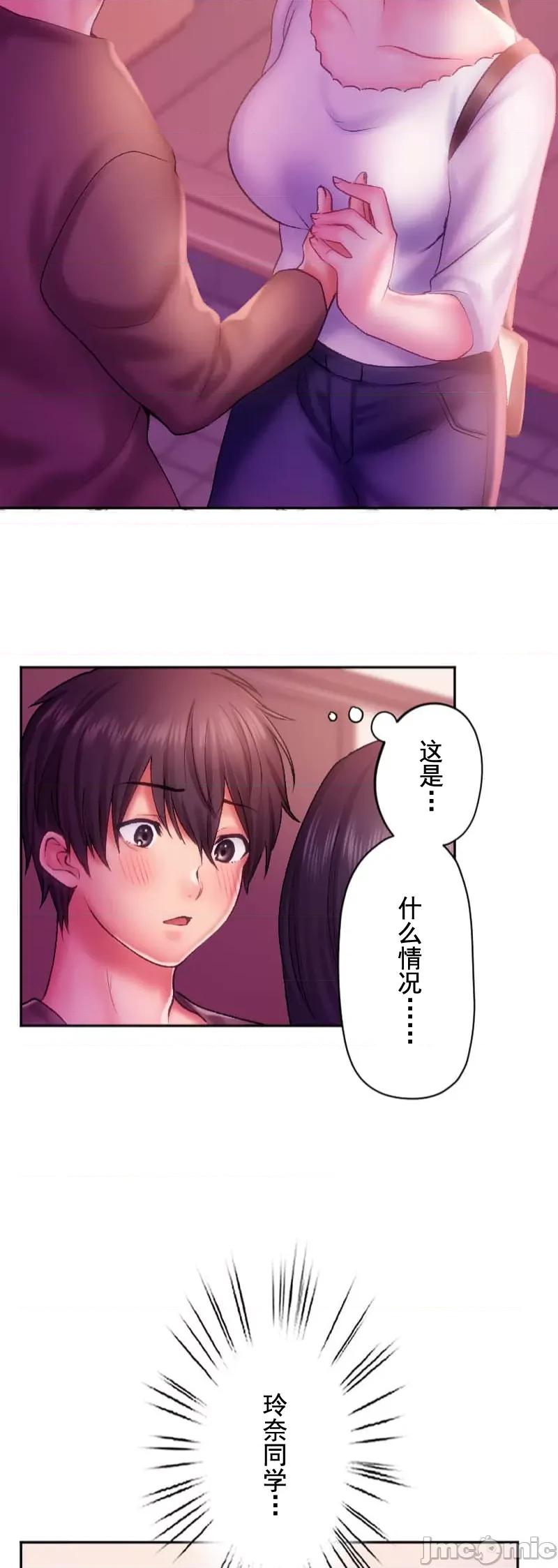 令人上瘾的接吻 令人上瘾的接吻 31 第3页