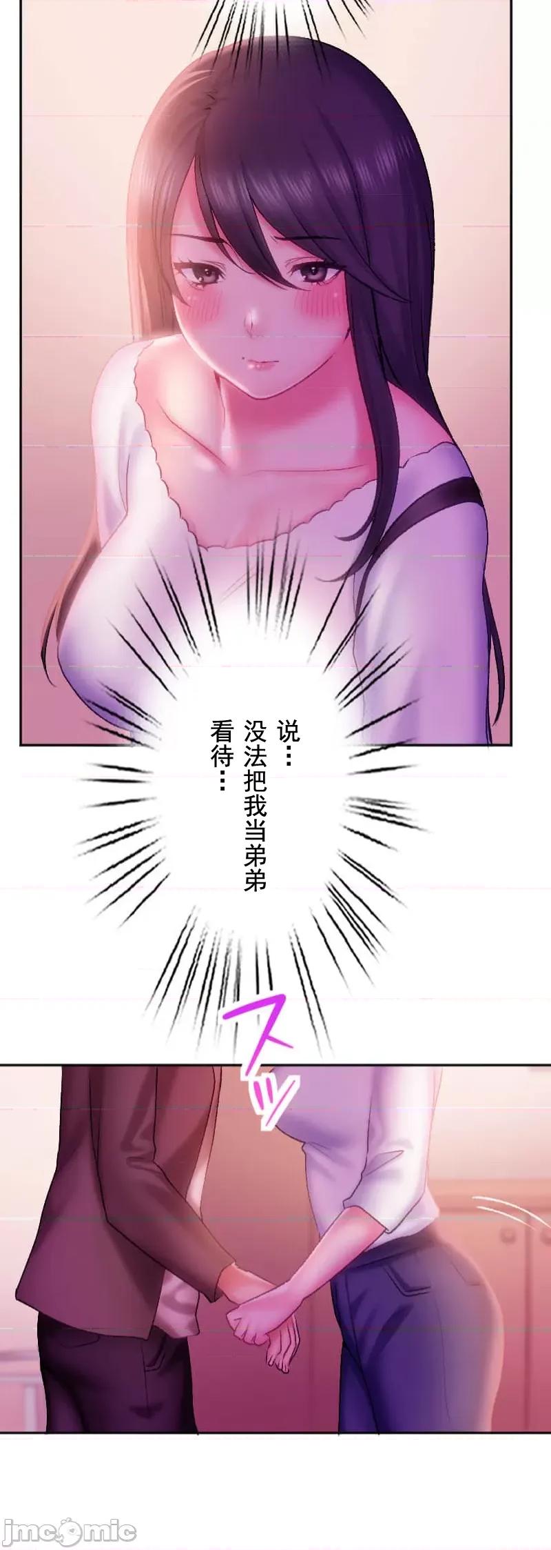 令人上瘾的接吻 令人上瘾的接吻 31 第4页