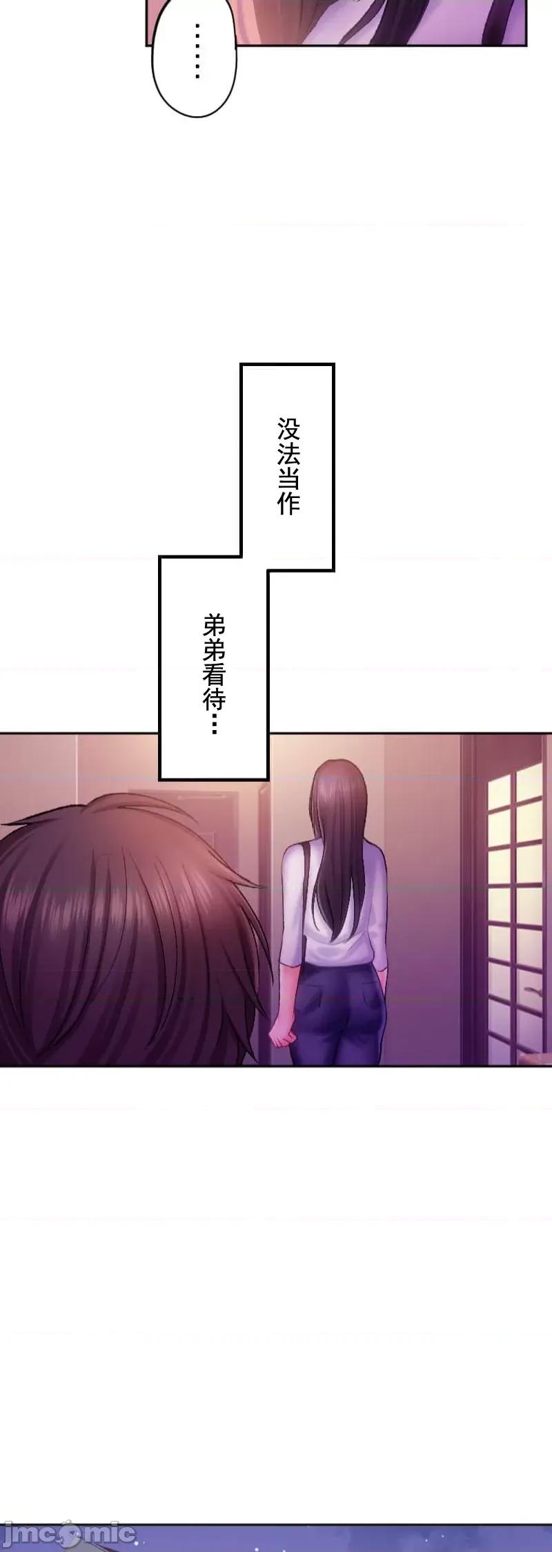 令人上瘾的接吻 令人上瘾的接吻 31 第7页