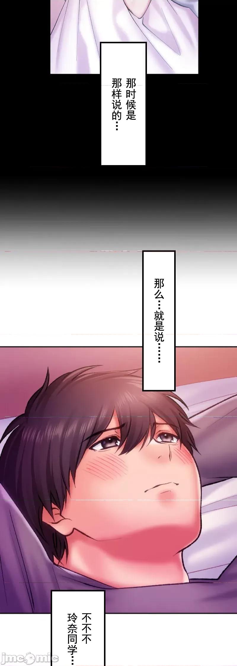 令人上瘾的接吻 令人上瘾的接吻 31 第9页