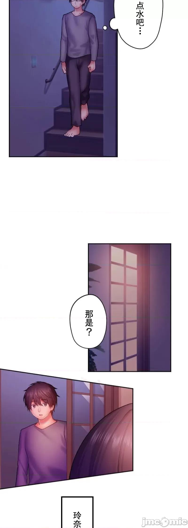 令人上瘾的接吻 令人上瘾的接吻 31 第11页