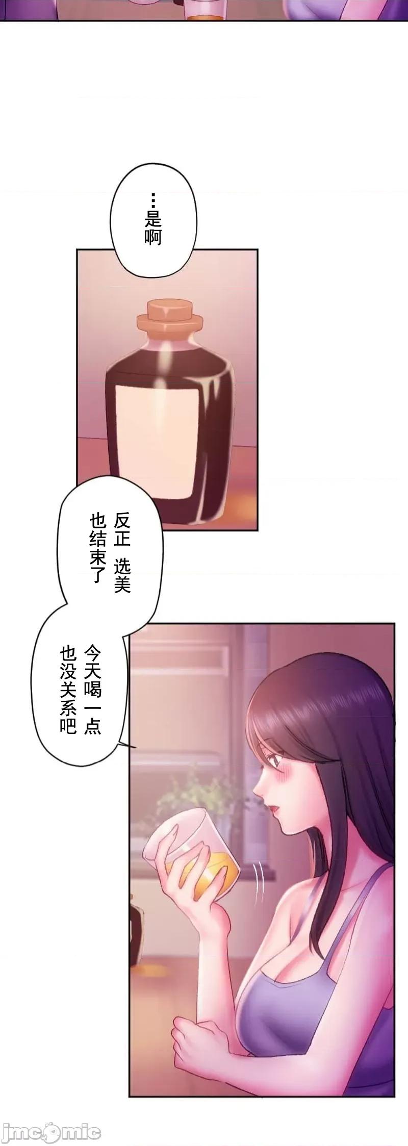 令人上瘾的接吻 令人上瘾的接吻 31 第13页