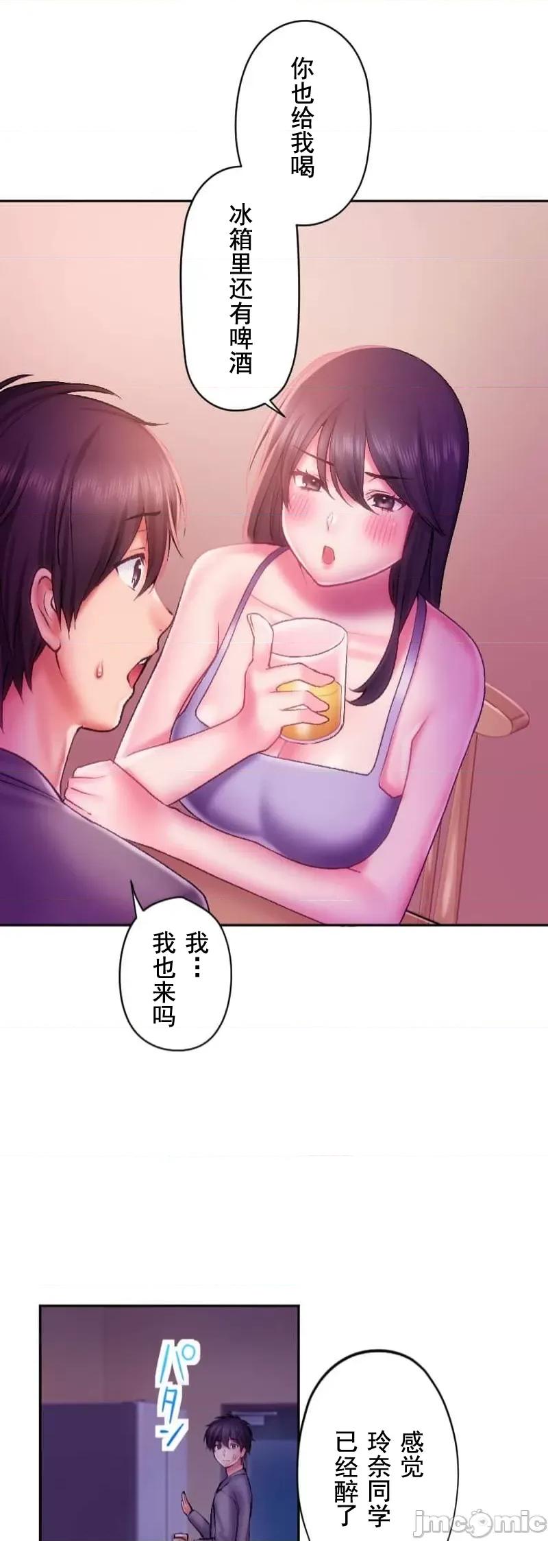 令人上瘾的接吻 令人上瘾的接吻 31 第14页