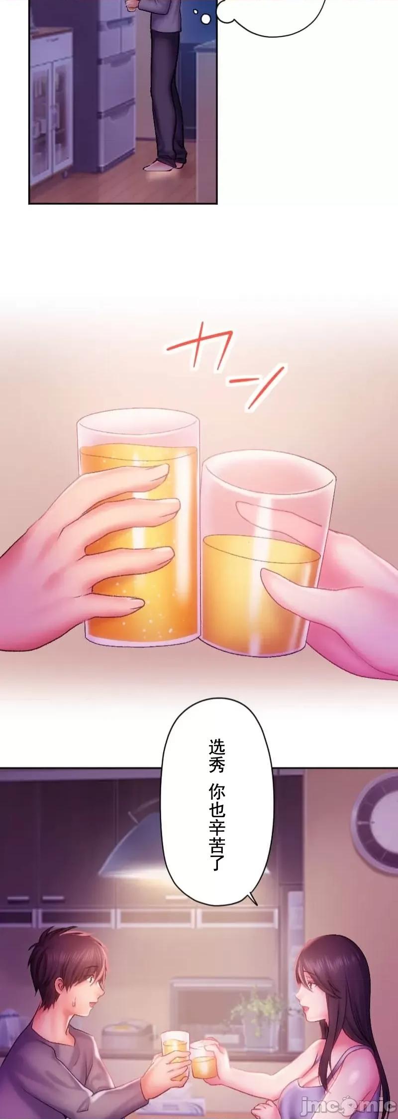 令人上瘾的接吻 令人上瘾的接吻 31 第15页