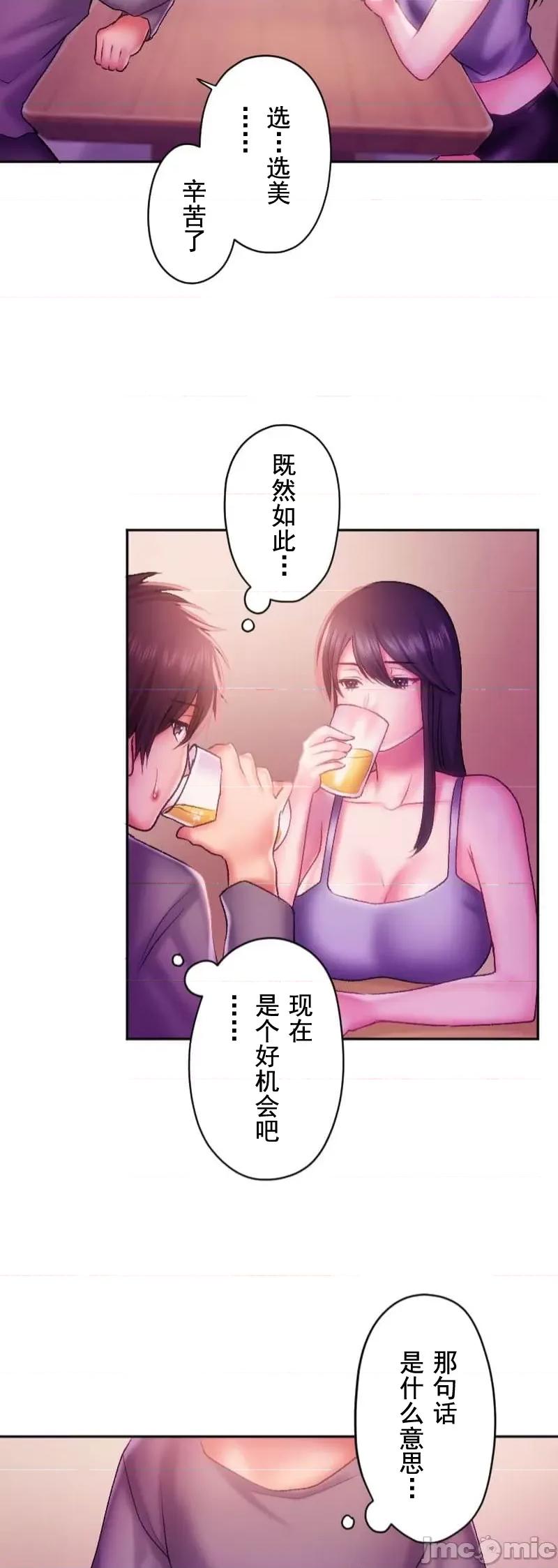 令人上瘾的接吻 令人上瘾的接吻 31 第16页