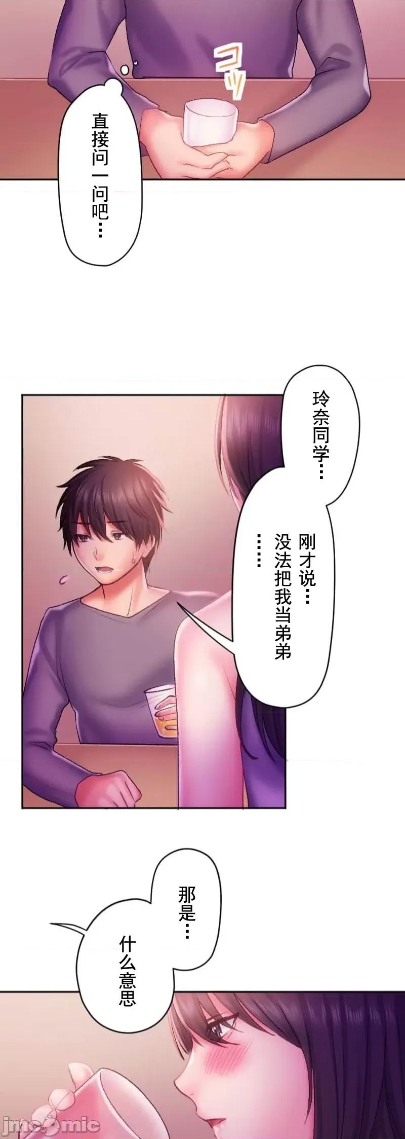 令人上瘾的接吻 令人上瘾的接吻 31 第17页