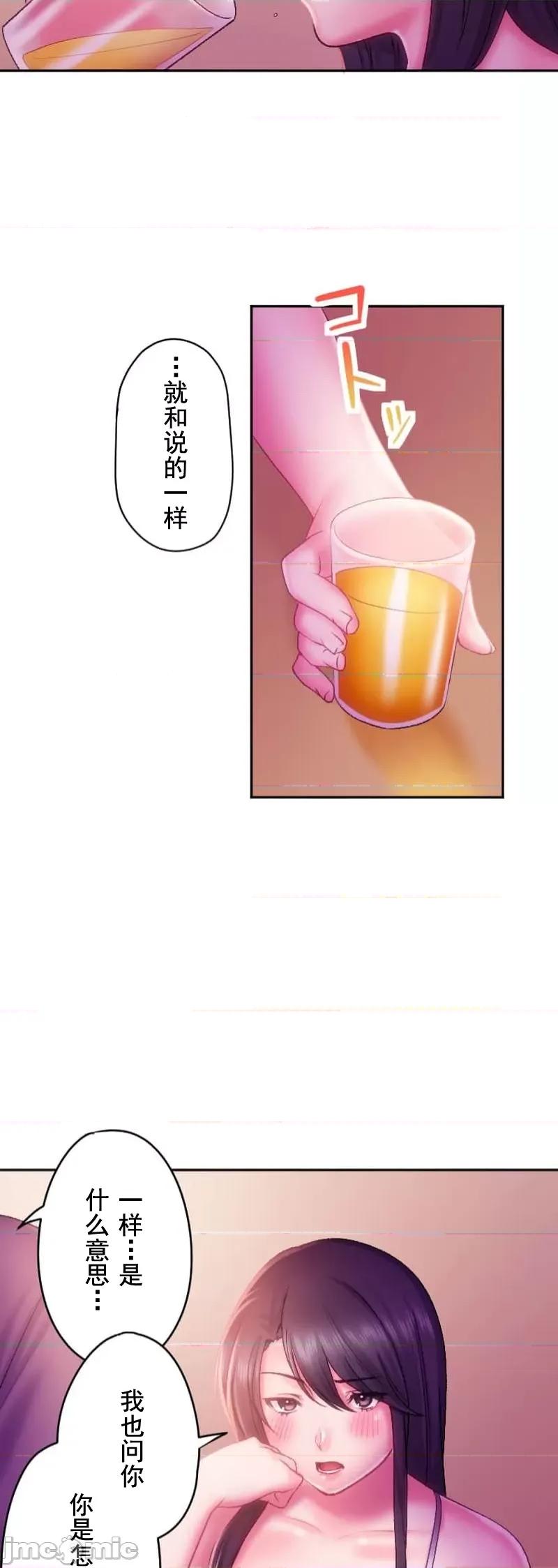 令人上瘾的接吻 令人上瘾的接吻 31 第18页