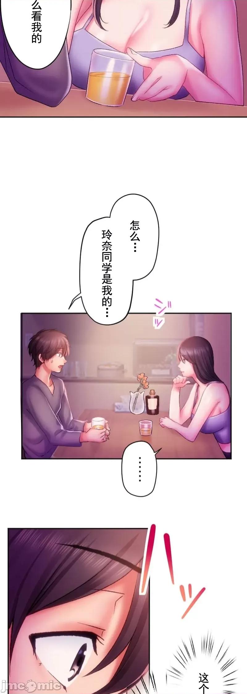 令人上瘾的接吻 令人上瘾的接吻 31 第19页