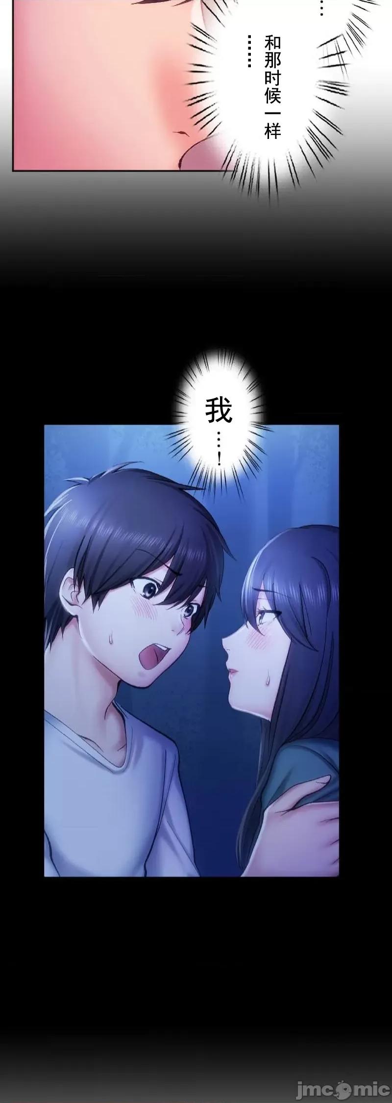令人上瘾的接吻 令人上瘾的接吻 31 第20页