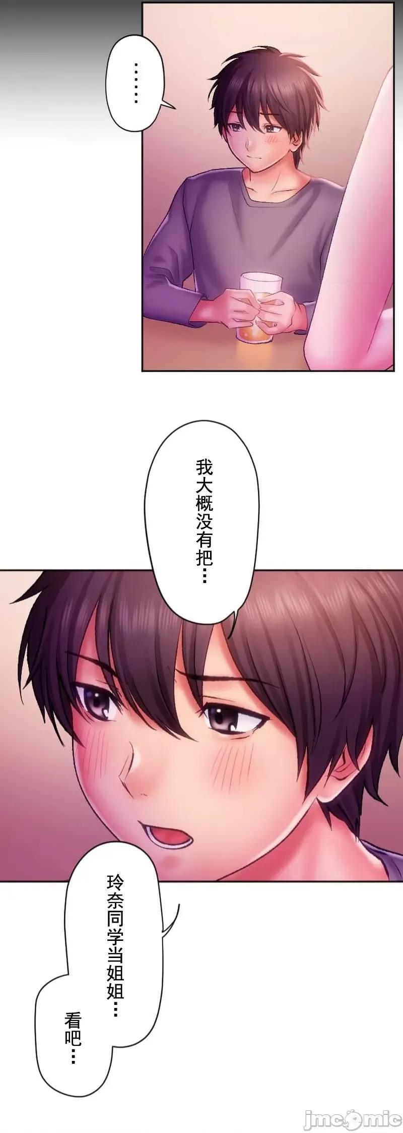 令人上瘾的接吻 令人上瘾的接吻 31 第21页