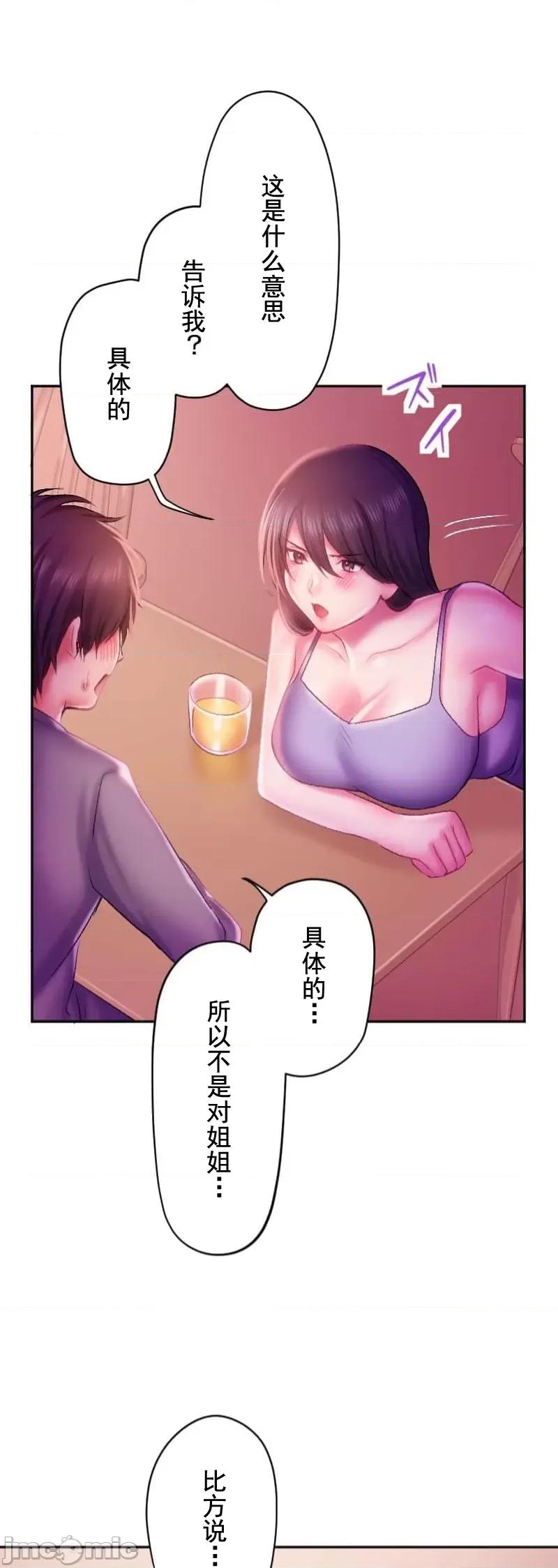 令人上瘾的接吻 令人上瘾的接吻 31 第22页