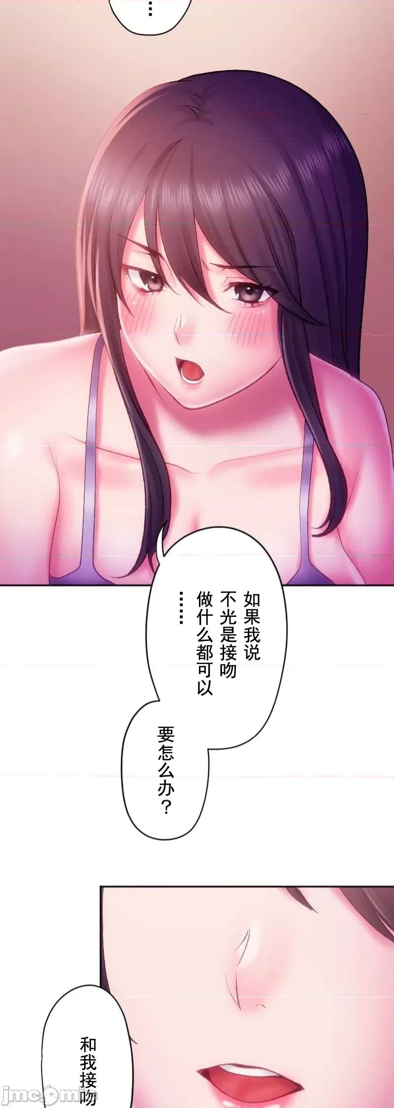 令人上瘾的接吻 令人上瘾的接吻 31 第23页