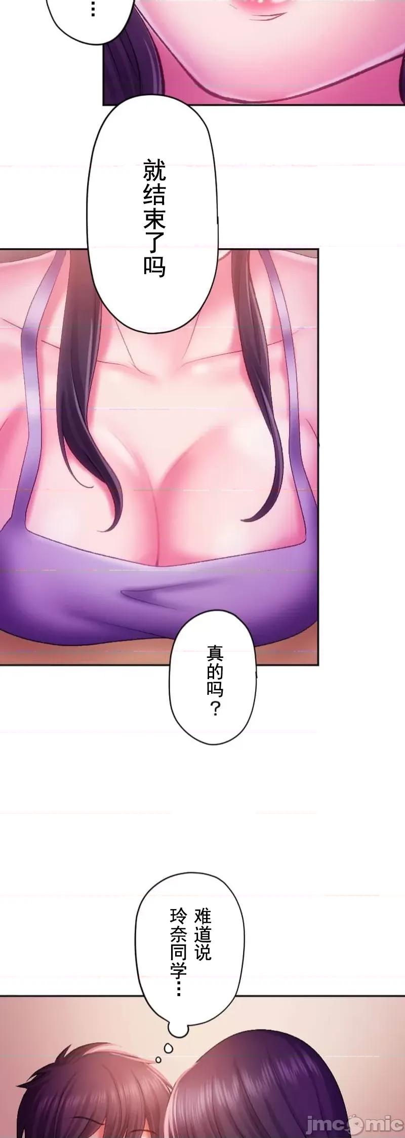 令人上瘾的接吻 令人上瘾的接吻 31 第24页