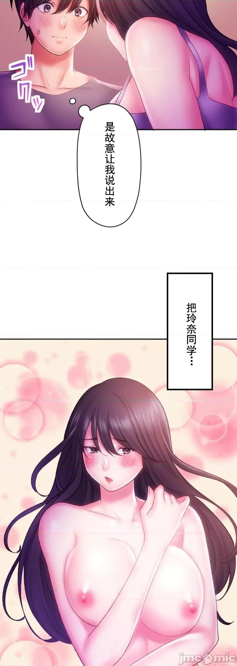 令人上瘾的接吻 令人上瘾的接吻 31 第25页
