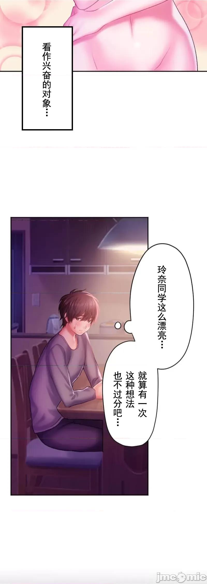 令人上瘾的接吻 令人上瘾的接吻 31 第26页