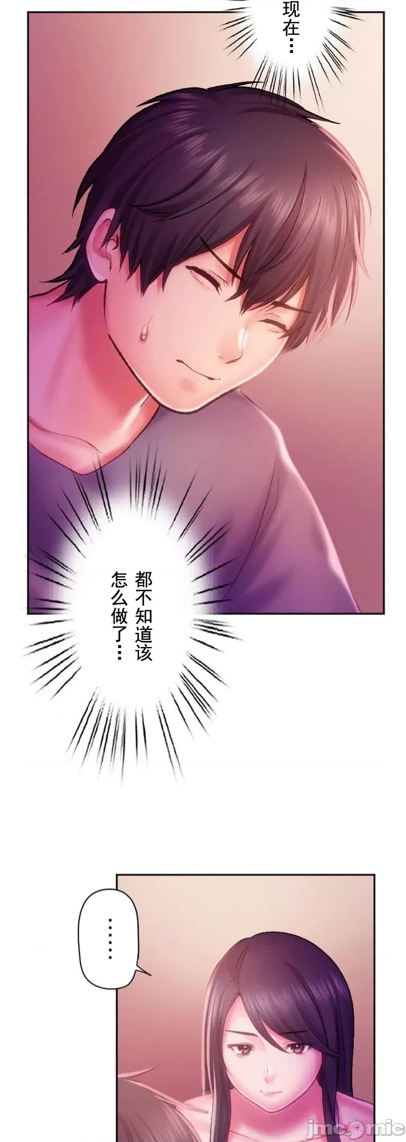 令人上瘾的接吻 令人上瘾的接吻 31 第28页